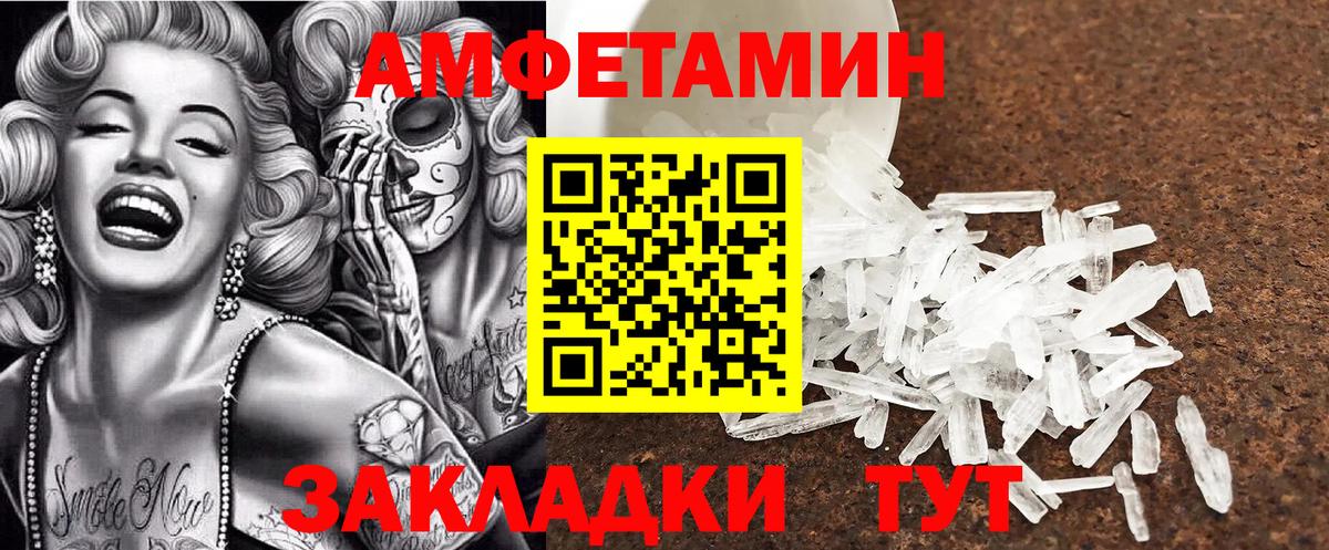 Amphetamine Premium Грязи