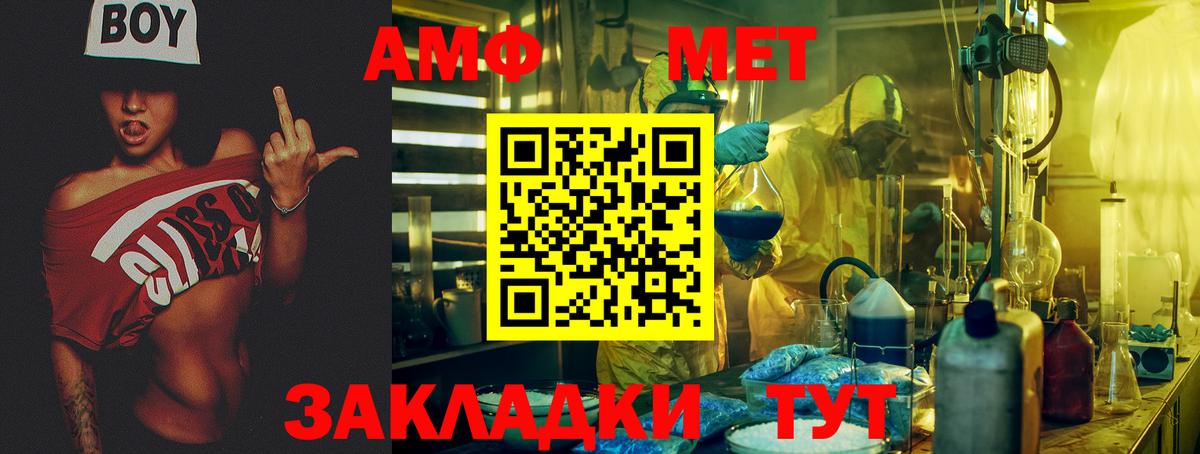 АМФЕТАМИН  АМФЕТАМИН 97%  Вход с VPN  АМФ  Грязи 
