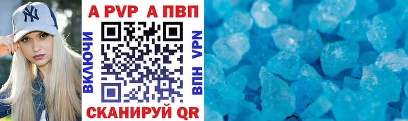 Альфа ПВП крисы CK  цена   Грязи 