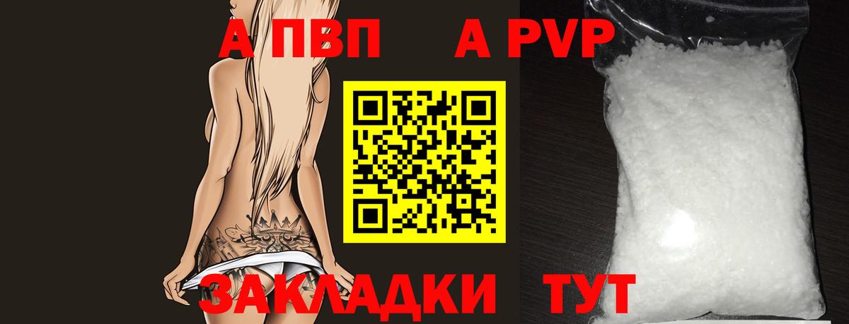 Грязи  APVP  где найти наркотики  Вход с VPN  A-PVP СК  A-PVP Соль  APVP крисы CK 