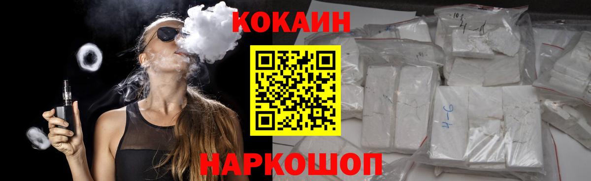 Cocaine Fish Scale  Вход с VPN  Cocaine Columbia  Грязи 
