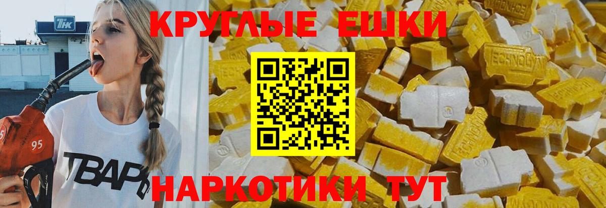 Грязи  где купить   ЭКСТАЗИ 280 MDMA  Вход с VPN  ЭКСТАЗИ диски  мега ССЫЛКА  Ecstasy 