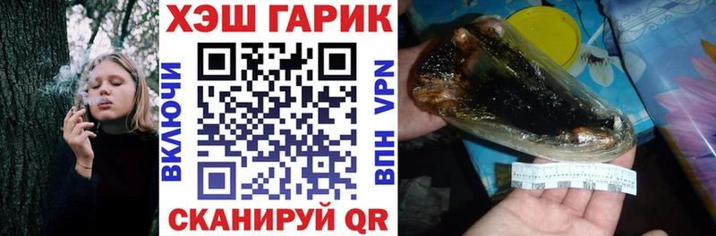 где найти Грязи ГАШ Ice-O-Lator