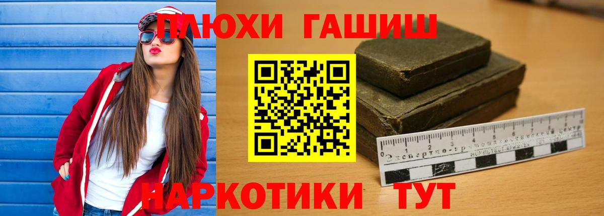 ГАШИШ Cannabis  Гашиш гашик  Вход с VPN  Грязи 