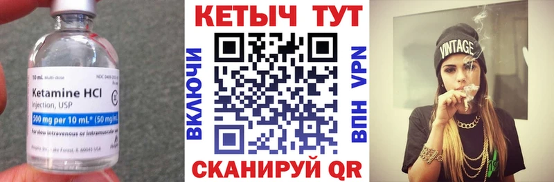 Кетамин ketamine  Грязи 