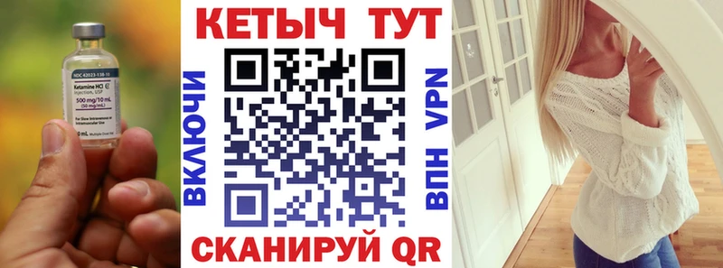 Кетамин ketamine Грязи