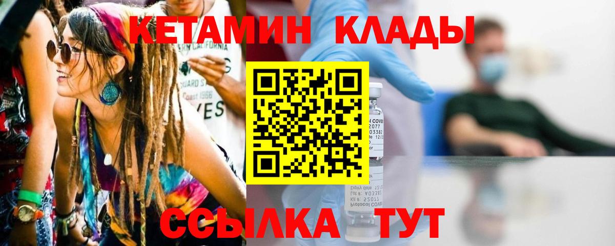 Кетамин VHQ Грязи
