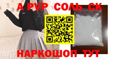 молекула духа Балахна