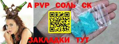 молекула духа Балахна