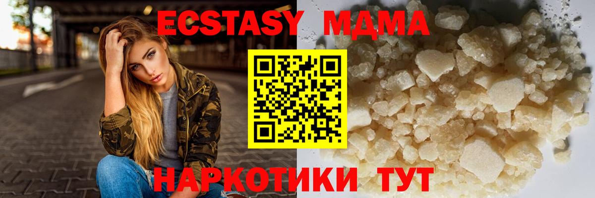 Грязи  МДМА кристаллы  Вход с VPN  МДМА crystal 