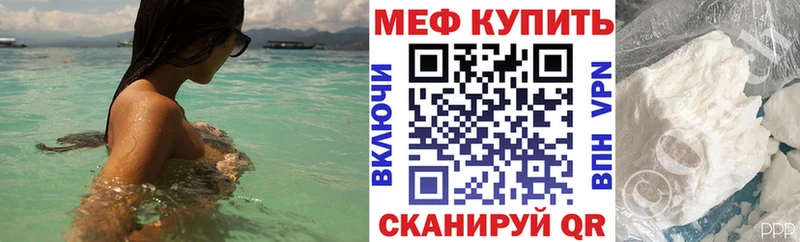 МЯУ-МЯУ 4 MMC  как найти закладки  Грязи 