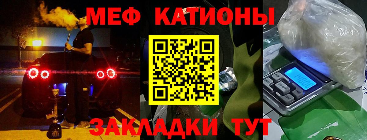 Грязи  МЯУ-МЯУ  Вход с VPN  Меф мука 
