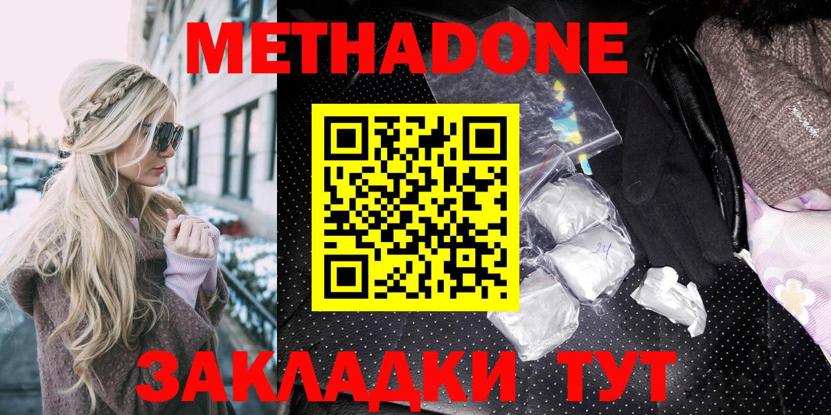 OMG сайт  Вход с VPN  Грязи  МЕТАДОН methadone 