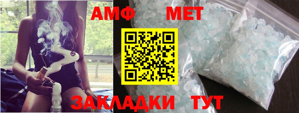 Первитин Декстрометамфетамин 99.9%  Вход с VPN  МЕТАМФЕТАМИН  Грязи 