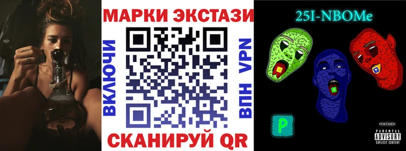 Марки 25I-NBOMe 1,5мг  гидра ссылки  Грязи 