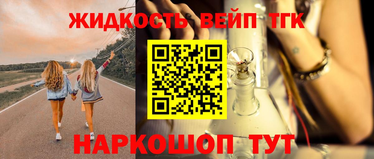 Дистиллят ТГК THC oil Грязи
