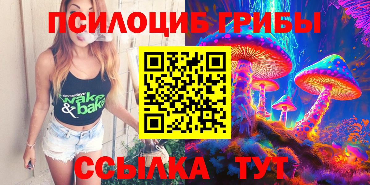 Галлюциногенные грибы Magic Shrooms  Вход с VPN  Грязи 